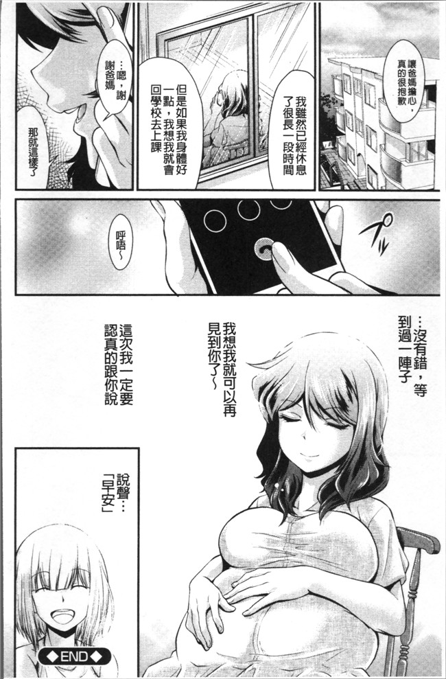 北かづき日本邪恶少女漫画大全之雌が覚醒める時