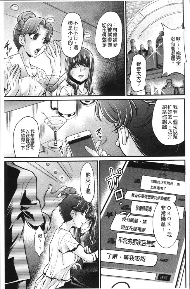 北かづき日本邪恶少女漫画大全之雌が覚醒める時