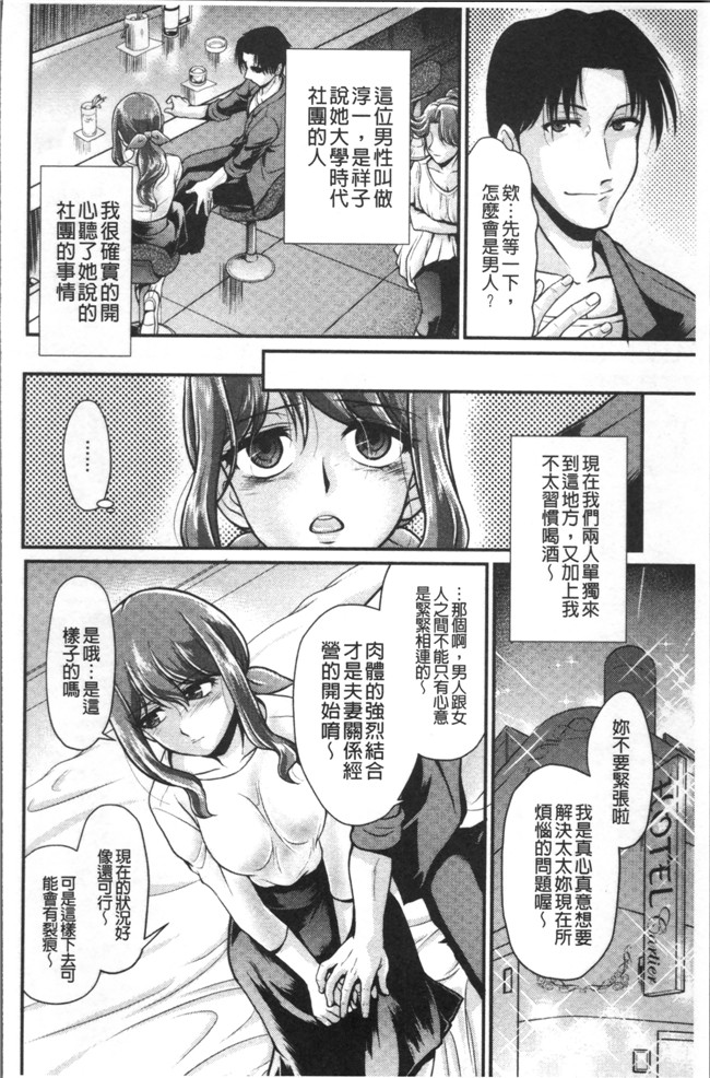 北かづき日本邪恶少女漫画大全之雌が覚醒める時