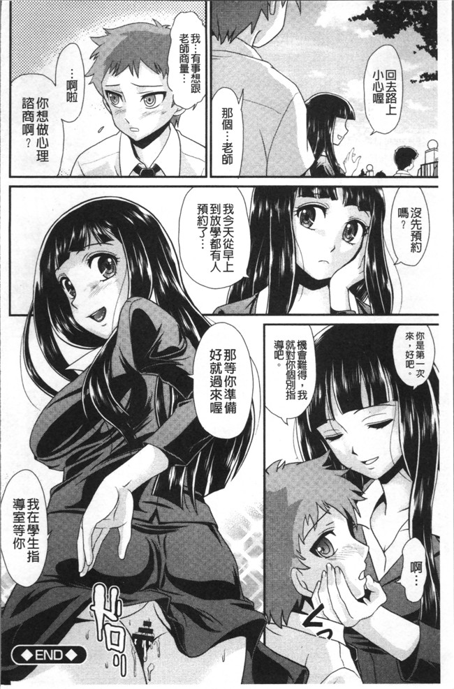 北かづき日本邪恶少女漫画大全之雌が覚醒める時