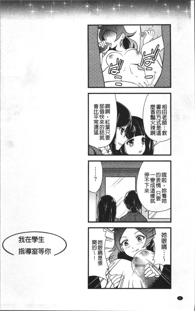 北かづき日本邪恶少女漫画大全之雌が覚醒める時