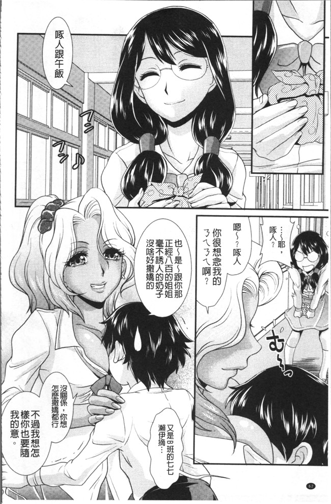 北かづき日本邪恶少女漫画大全之雌が覚醒める時