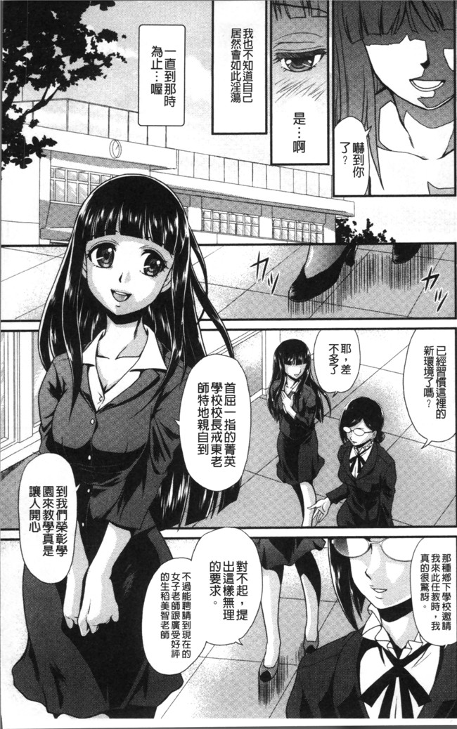 北かづき日本邪恶少女漫画大全之雌が覚醒める時