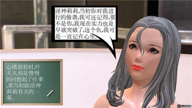 3D全彩色无遮盖邪恶漫画全集:降魔传第4章