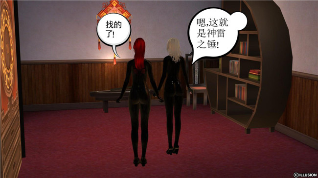 3D全彩色无遮盖邪恶漫画全集:降魔传第4章