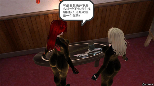 3D全彩色无遮盖邪恶漫画全集:降魔传第4章