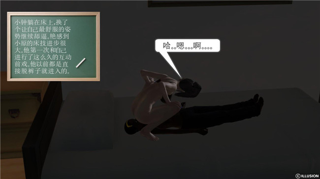 3D全彩色无遮盖邪恶漫画全集:降魔传第4章