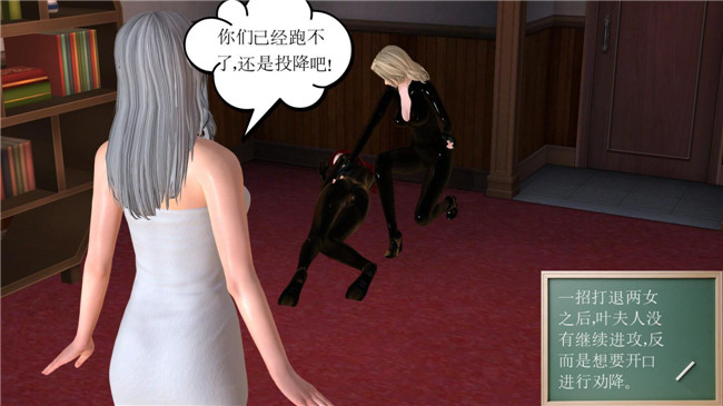 3D全彩色无遮盖邪恶漫画全集:降魔传第4章