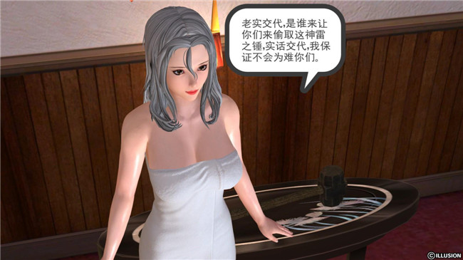 3D全彩色无遮盖邪恶漫画全集:降魔传第4章