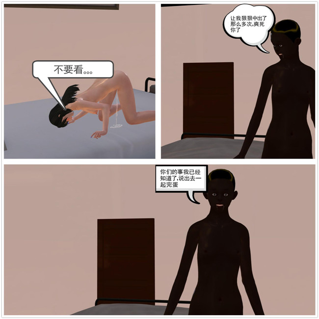 3D全彩色无遮盖邪恶漫画全集:降魔传第4章