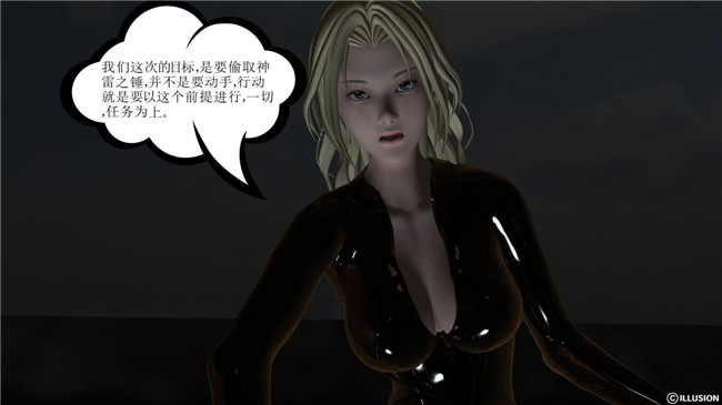 3D全彩色无遮盖邪恶漫画全集:降魔传第4章