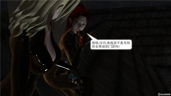 3D全彩色无遮盖邪恶漫画全集:降魔传第4章