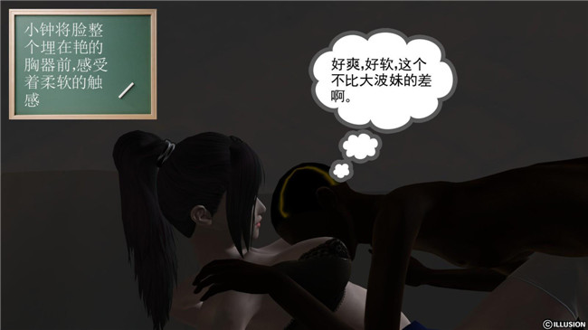 3D全彩色无遮盖邪恶漫画全集:降魔传第4章