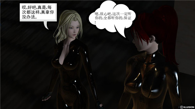 3D全彩色无遮盖邪恶漫画全集:降魔传第4章