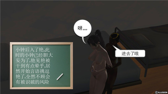 3D全彩色无遮盖邪恶漫画全集:降魔传第4章