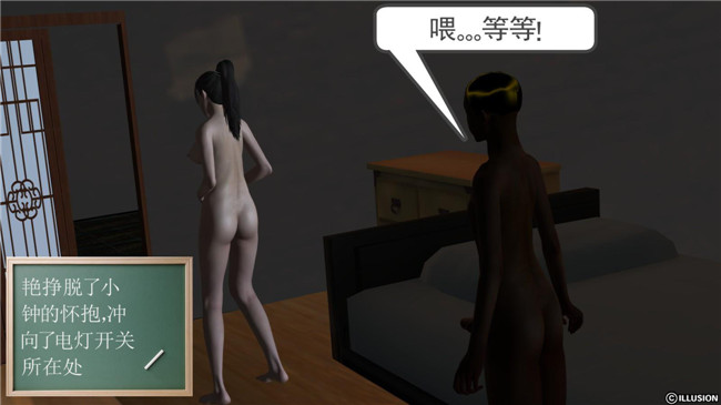 3D全彩色无遮盖邪恶漫画全集:降魔传第4章