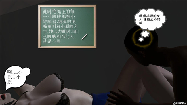 3D全彩色无遮盖邪恶漫画全集:降魔传第4章