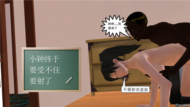 3D全彩色无遮盖邪恶漫画全集:降魔传第4章