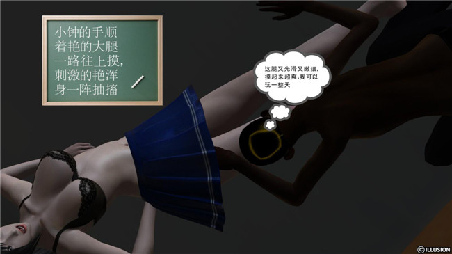 3D全彩色无遮盖邪恶漫画全集:降魔传第4章