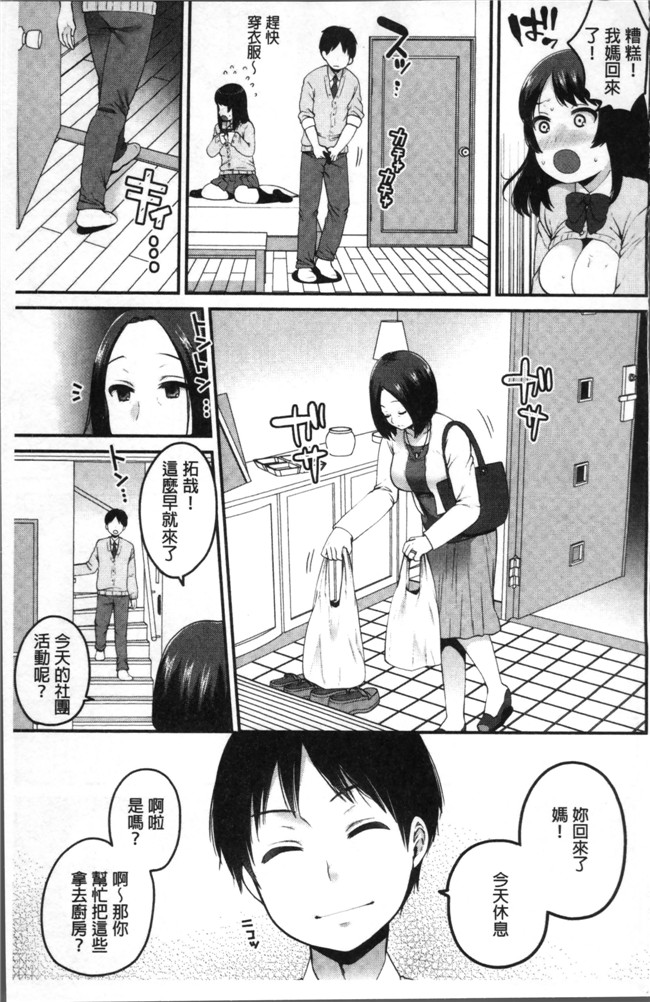 成田コウ邪恶少女漫画大全之おじさんといっしょ