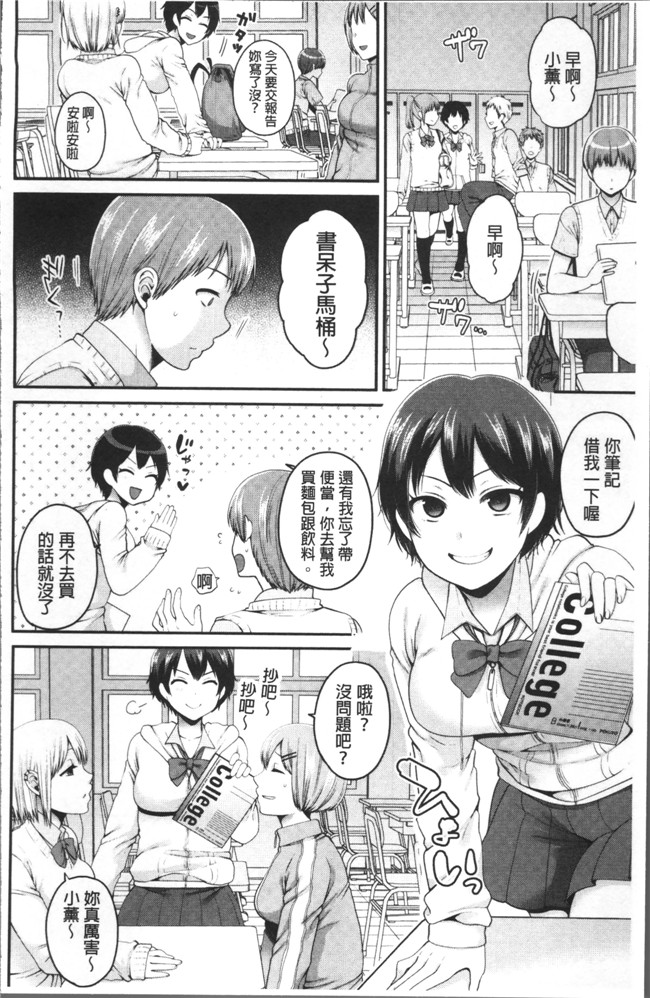 成田コウ邪恶少女漫画大全之おじさんといっしょ