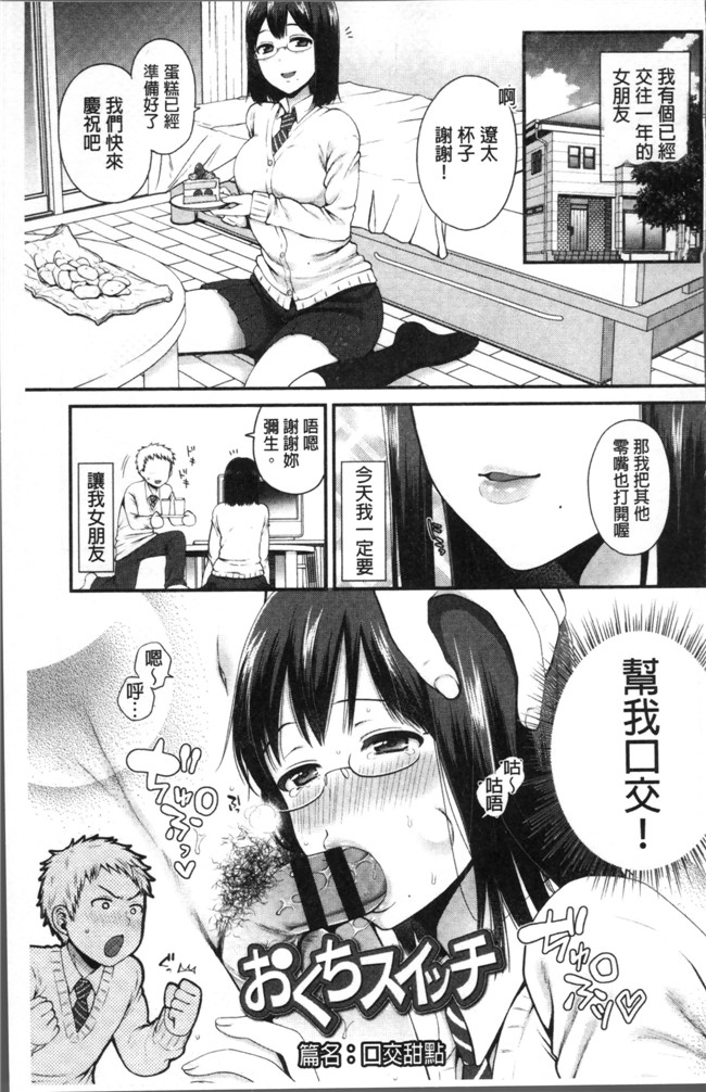 成田コウ邪恶少女漫画大全之おじさんといっしょ