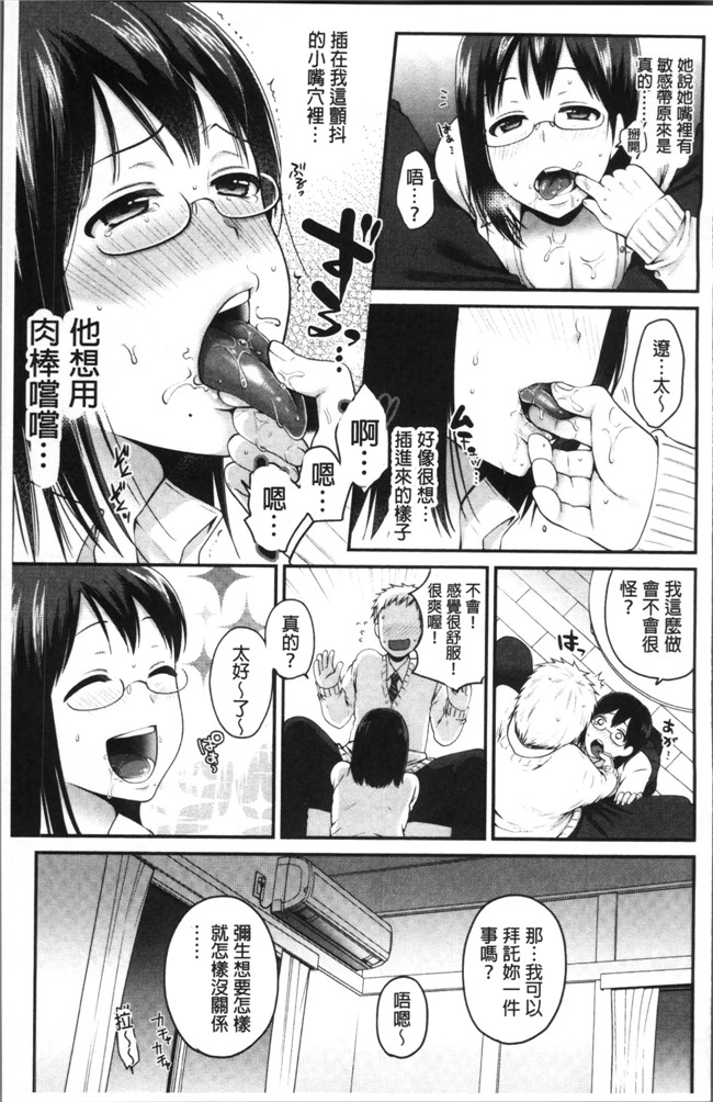 成田コウ邪恶少女漫画大全之おじさんといっしょ