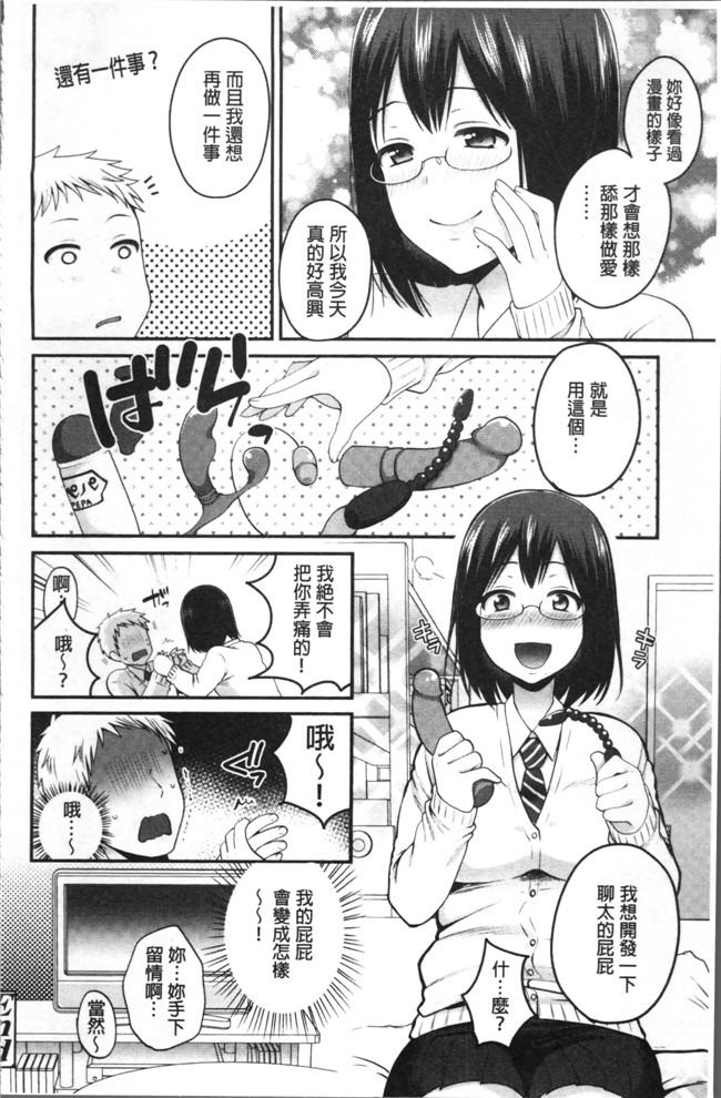 成田コウ邪恶少女漫画大全之おじさんといっしょ