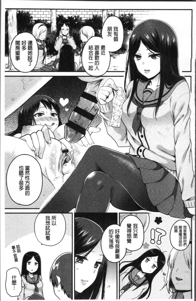 成田コウ邪恶少女漫画大全之おじさんといっしょ