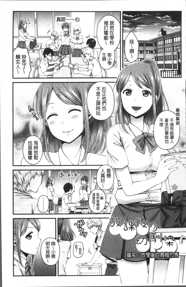 成田コウ邪恶少女漫画大全之おじさんといっしょ