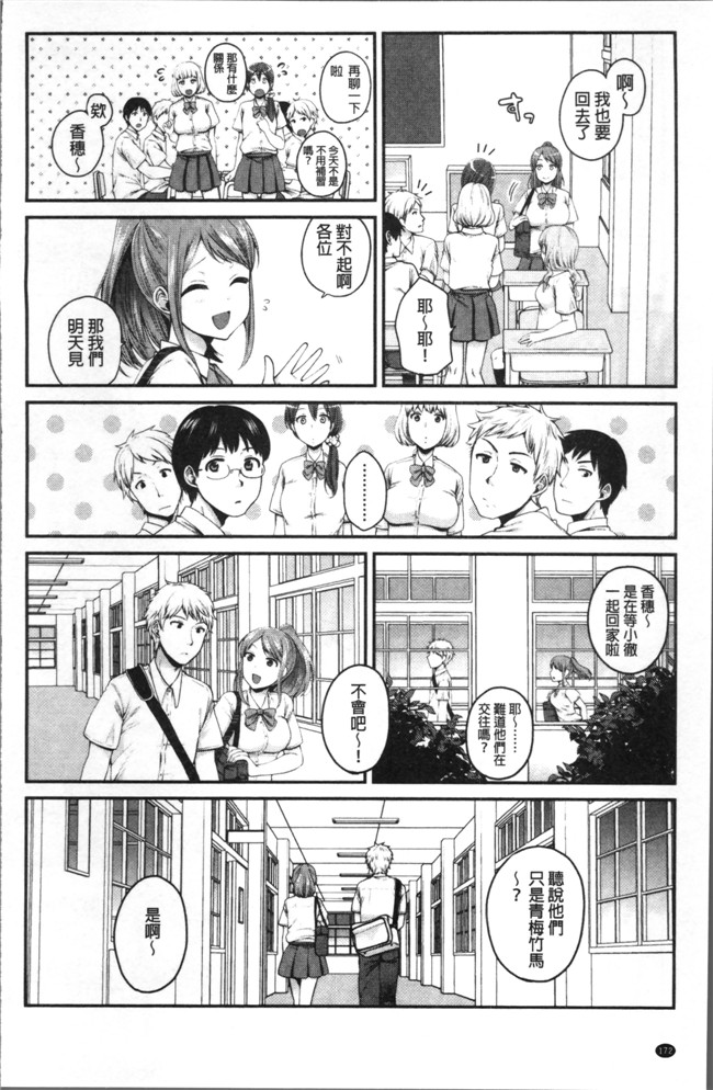 成田コウ邪恶少女漫画大全之おじさんといっしょ