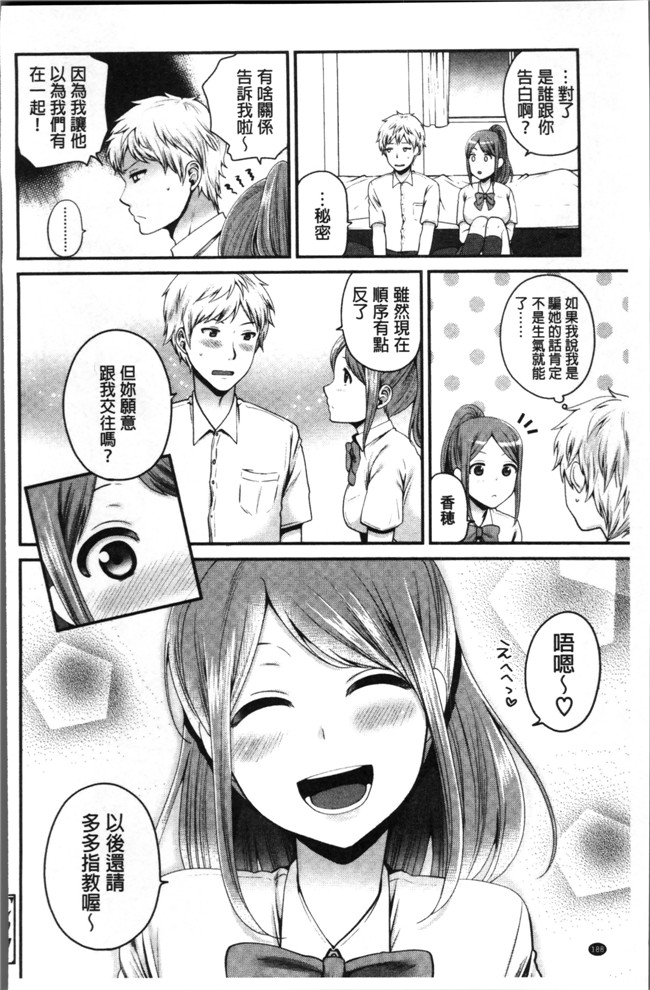 成田コウ邪恶少女漫画大全之おじさんといっしょ