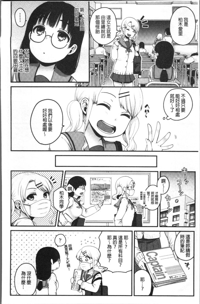 成田コウ邪恶少女漫画大全之おじさんといっしょ