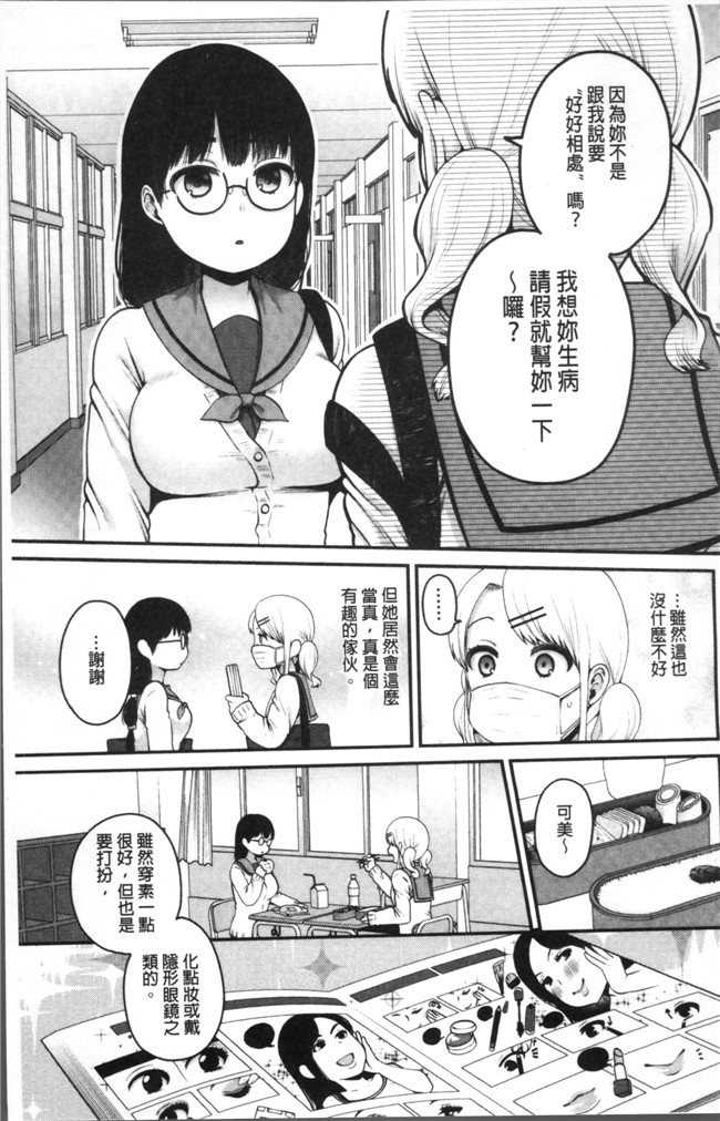 成田コウ邪恶少女漫画大全之おじさんといっしょ