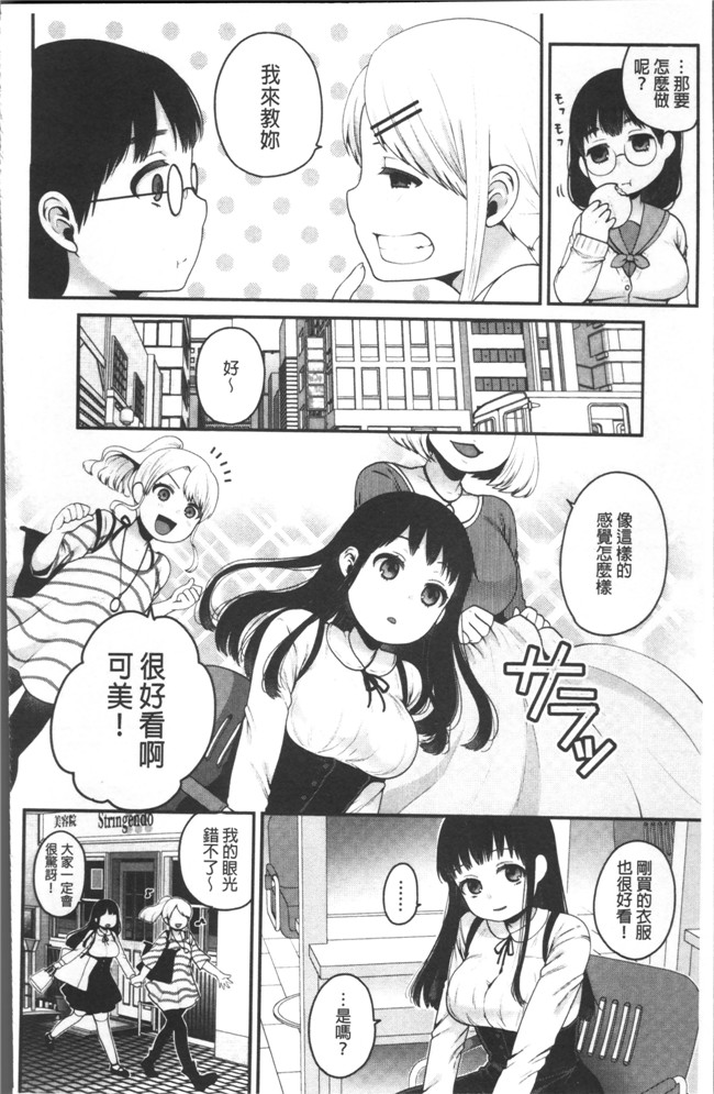 成田コウ邪恶少女漫画大全之おじさんといっしょ