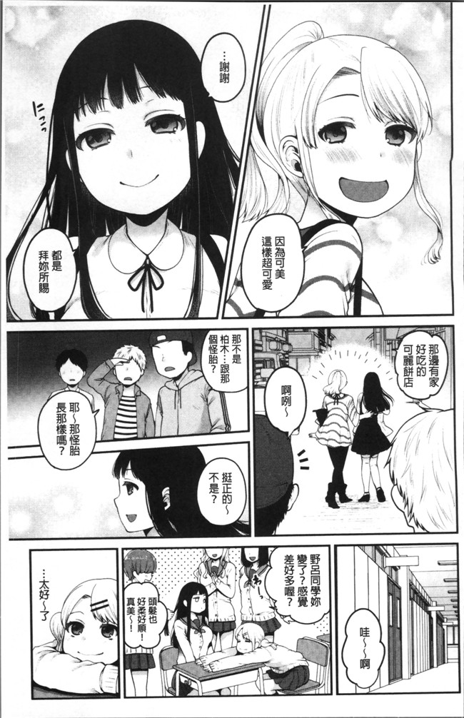 成田コウ邪恶少女漫画大全之おじさんといっしょ