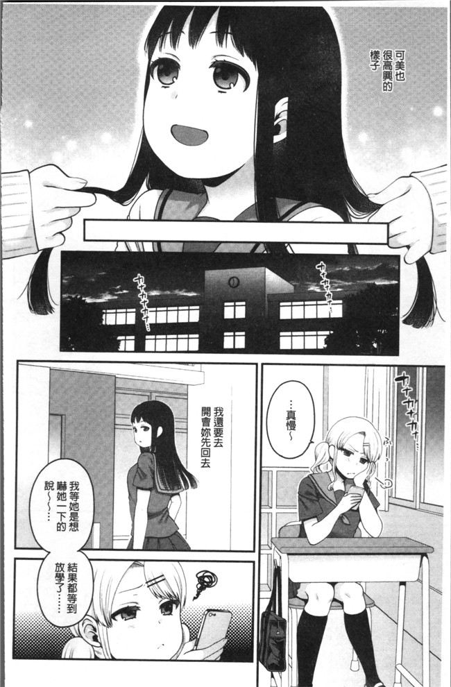 成田コウ邪恶少女漫画大全之おじさんといっしょ