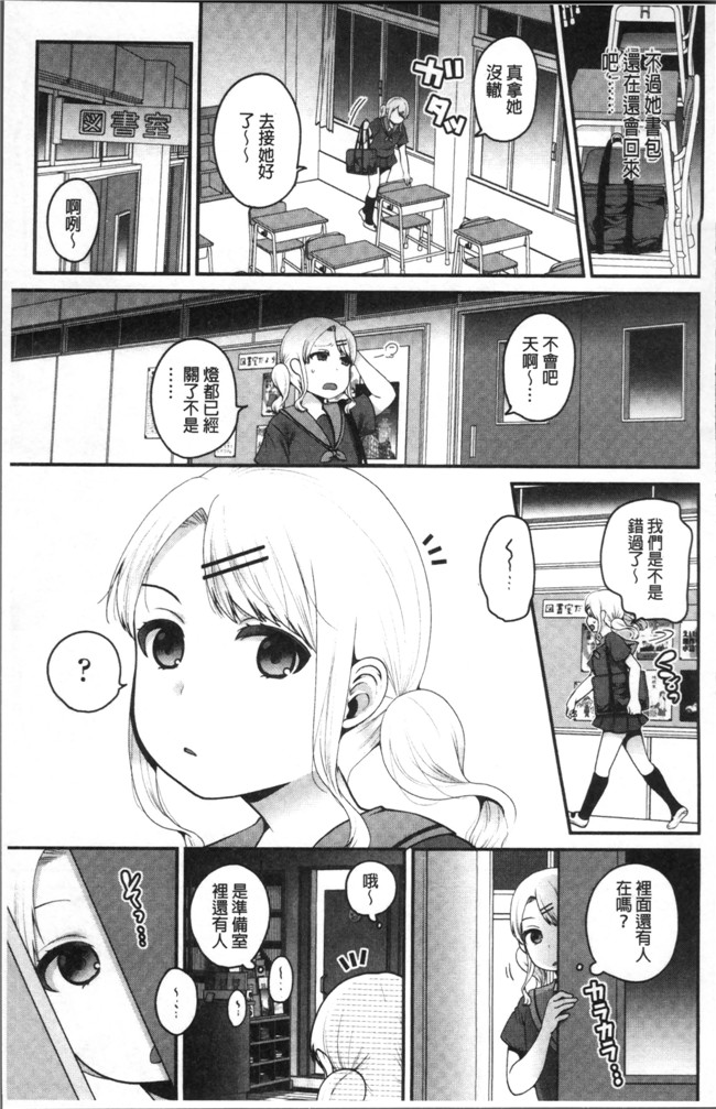 成田コウ邪恶少女漫画大全之おじさんといっしょ