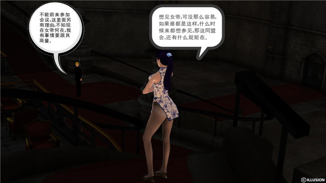 3D全彩色无翼鸟邪恶漫画全集:降魔传第5章