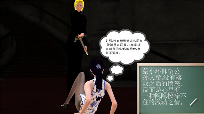 3D全彩色无翼鸟邪恶漫画全集:降魔传第5章