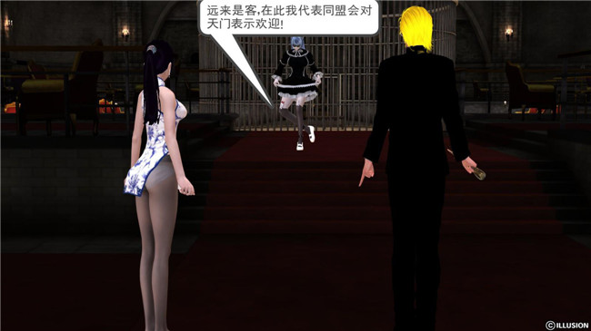 3D全彩色无翼鸟邪恶漫画全集:降魔传第5章