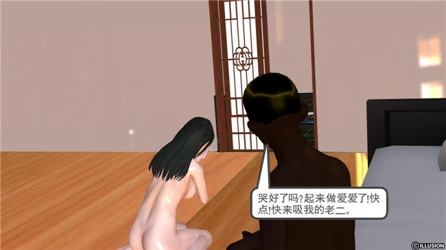 3D全彩色无翼鸟邪恶漫画全集:降魔传第5章