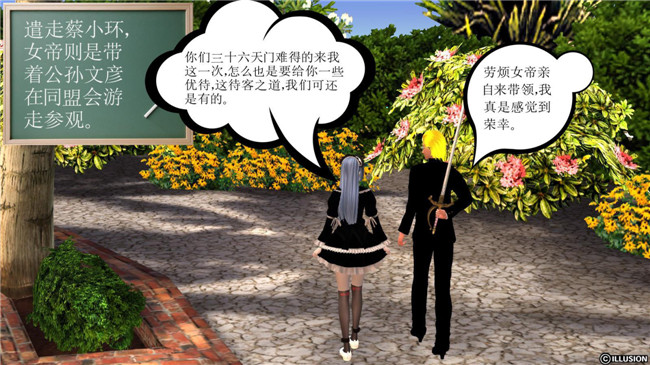 3D全彩色无翼鸟邪恶漫画全集:降魔传第5章