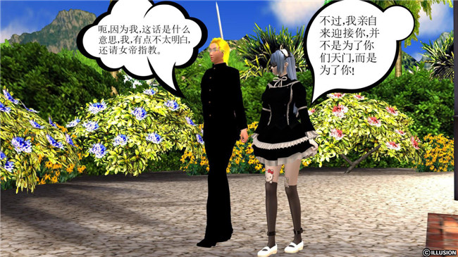 3D全彩色无翼鸟邪恶漫画全集:降魔传第5章