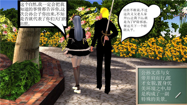 3D全彩色无翼鸟邪恶漫画全集:降魔传第5章