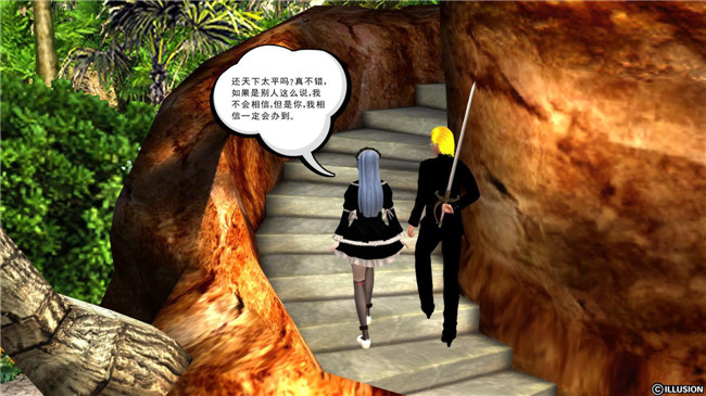 3D全彩色无翼鸟邪恶漫画全集:降魔传第5章