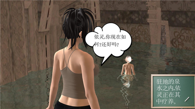 3D全彩色无翼鸟邪恶漫画全集:降魔传第5章