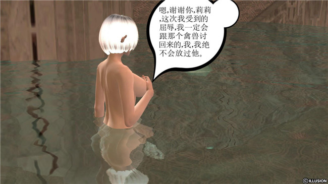 3D全彩色无翼鸟邪恶漫画全集:降魔传第5章