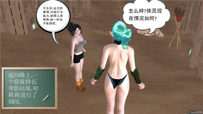 3D全彩色无翼鸟邪恶漫画全集:降魔传第5章