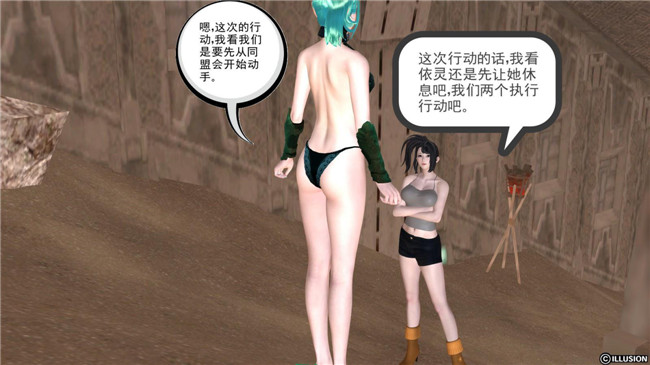 3D全彩色无翼鸟邪恶漫画全集:降魔传第5章